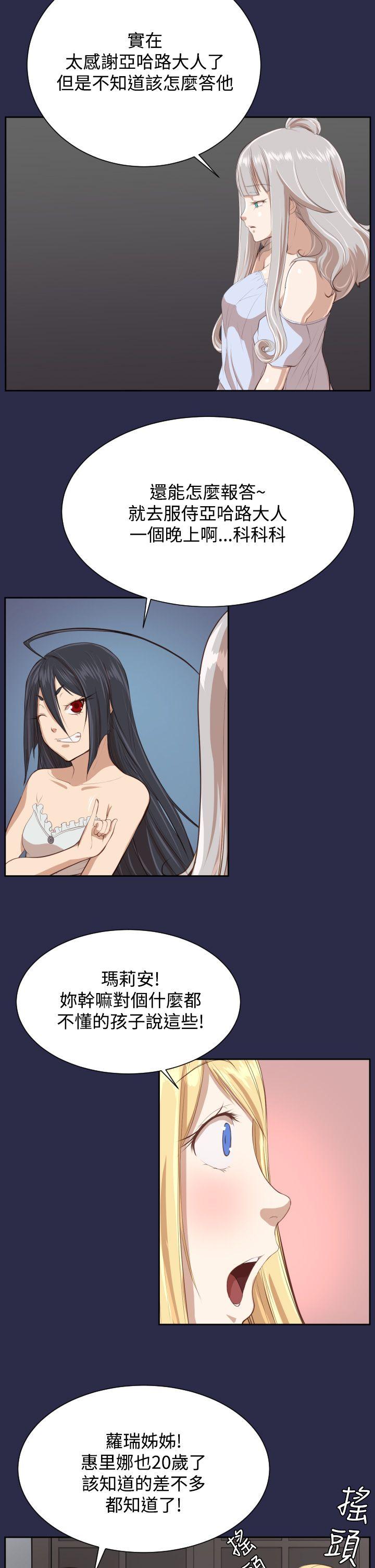[Manhwa] Ahab Fantasy, big breasts#[10P]-2
