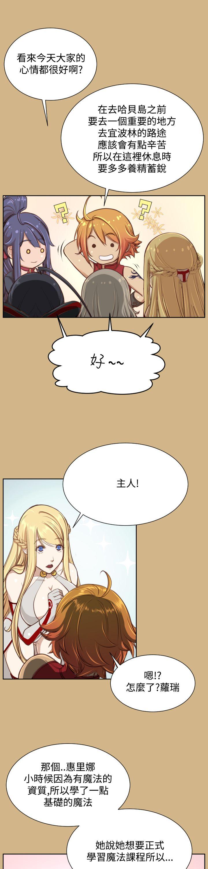 [Manhwa] Ahab Fantasy, big breasts#[32P]-17
