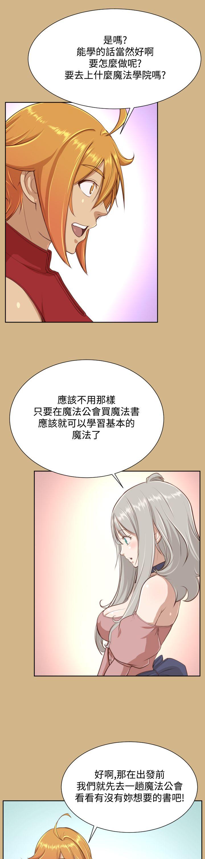 [Manhwa] Ahab Fantasy, big breasts#[32P]-19