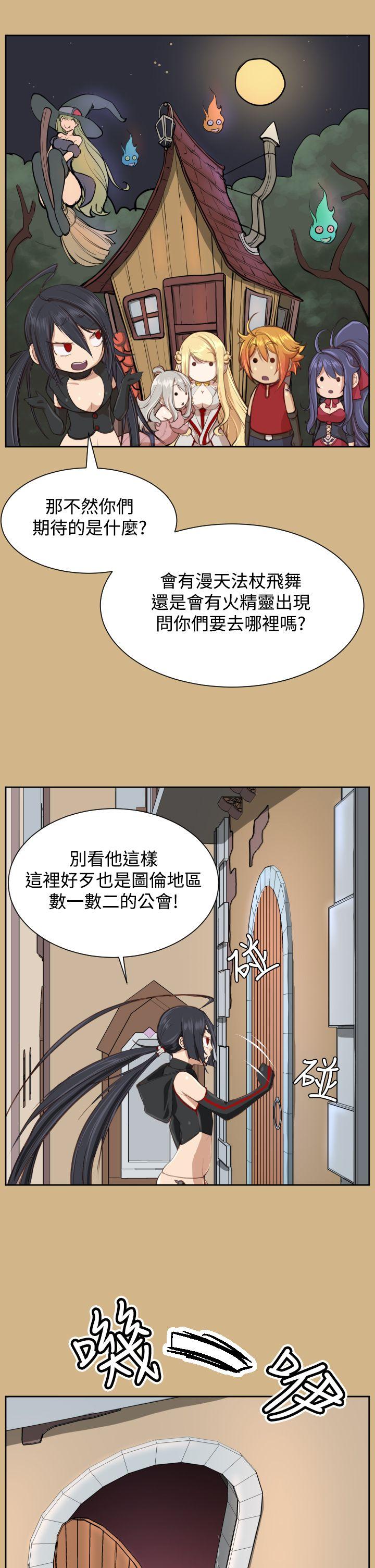 [Manhwa] Ahab Fantasy, big breasts#[32P]-25