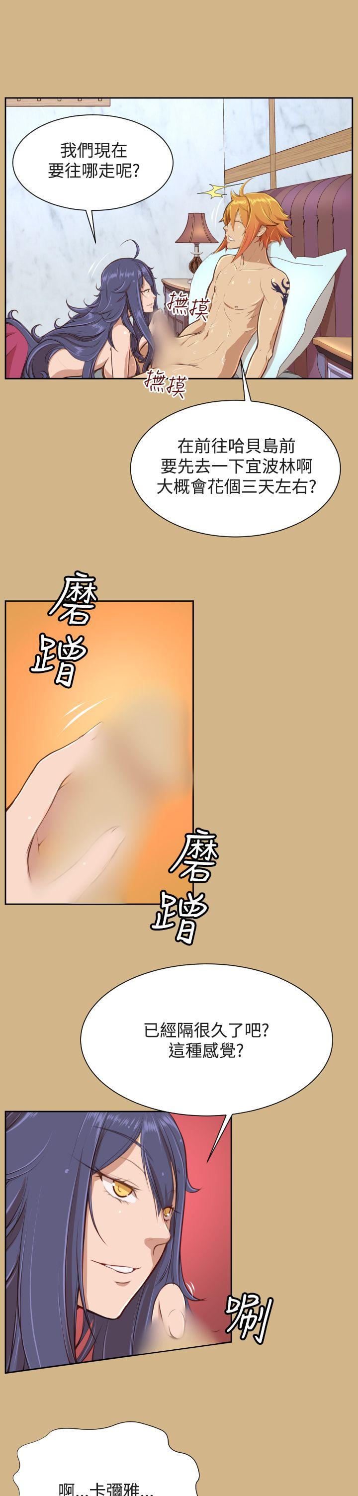 [Manhwa] Ahab Fantasy, big breasts#[32P]-6