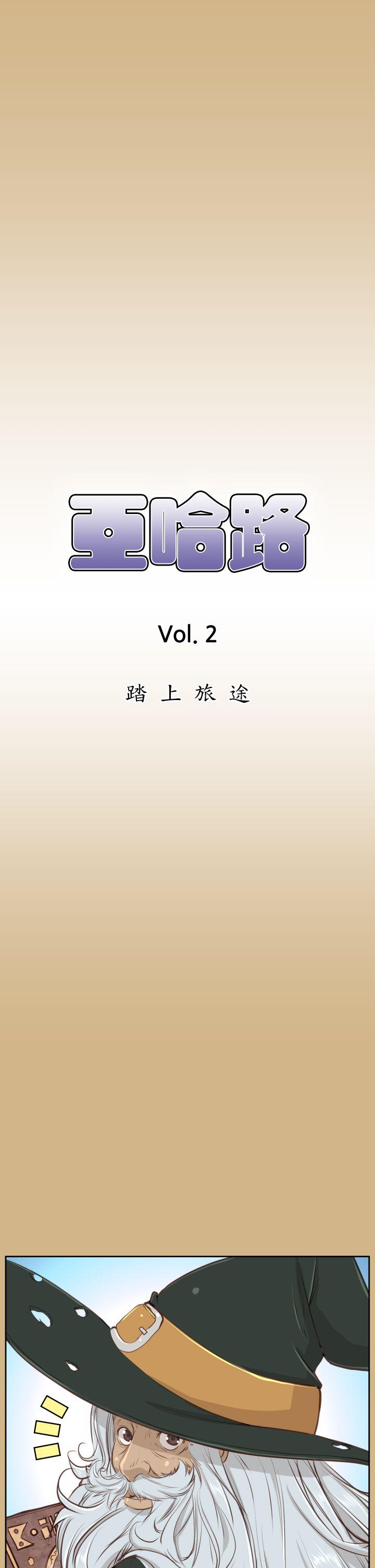 [韩国漫画] 亚哈路 奇幻,巨乳大奶#[36P]-1