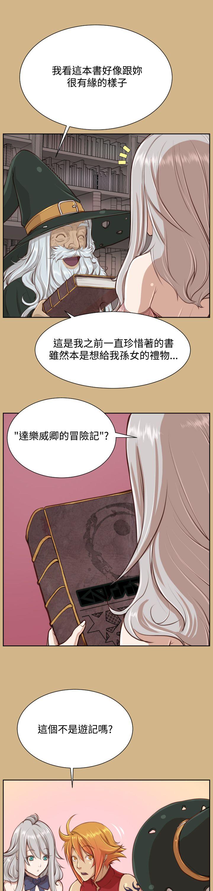 [韩国漫画] 亚哈路 奇幻,巨乳大奶#[36P]-14