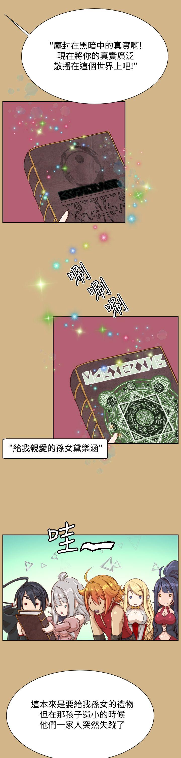 [韩国漫画] 亚哈路 奇幻,巨乳大奶#[36P]-16