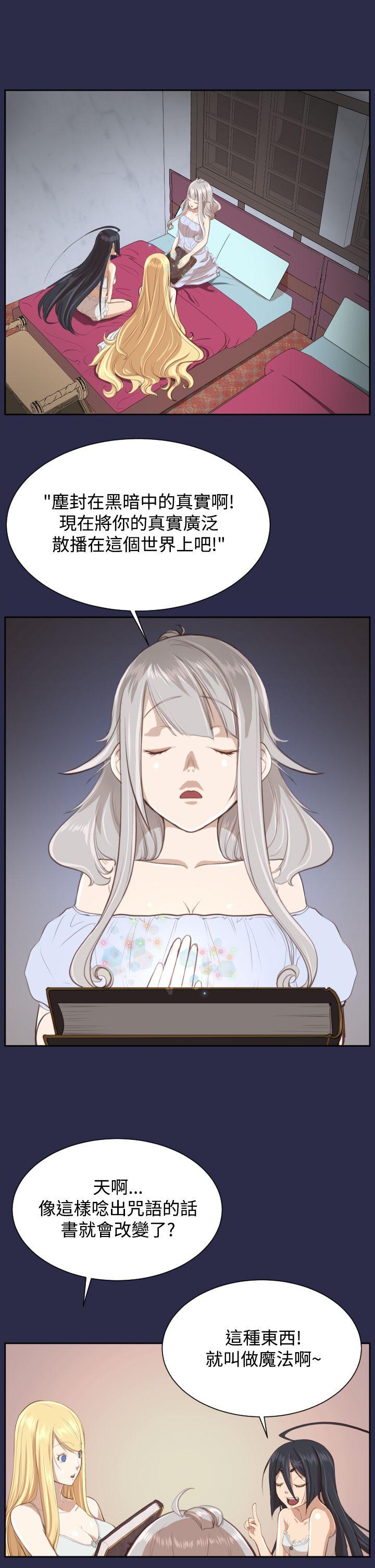 [韩国漫画] 亚哈路 奇幻,巨乳大奶#[36P]-26