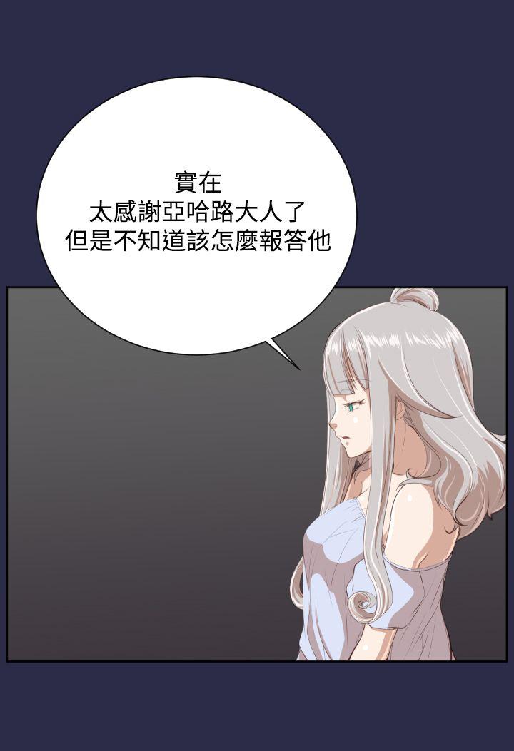 [韩国漫画] 亚哈路 奇幻,巨乳大奶#[36P]-27