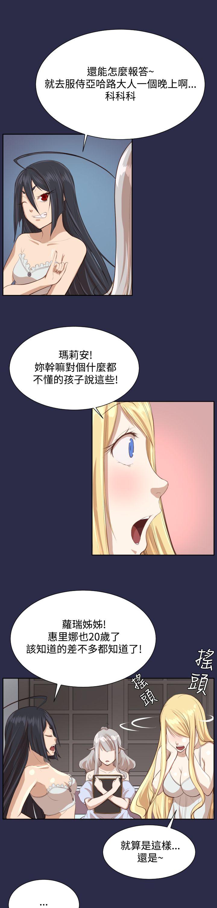 [韩国漫画] 亚哈路 奇幻,巨乳大奶#[36P]-28
