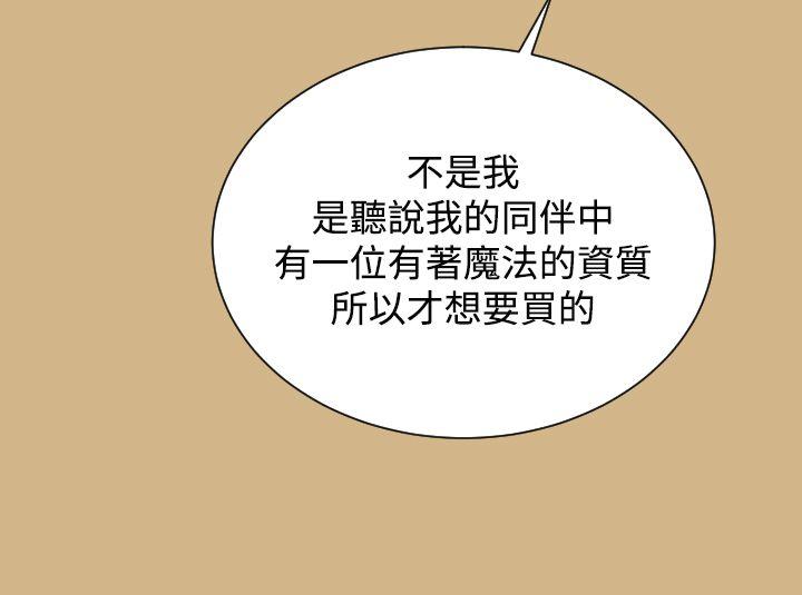 [韩国漫画] 亚哈路 奇幻,巨乳大奶#[36P]-3