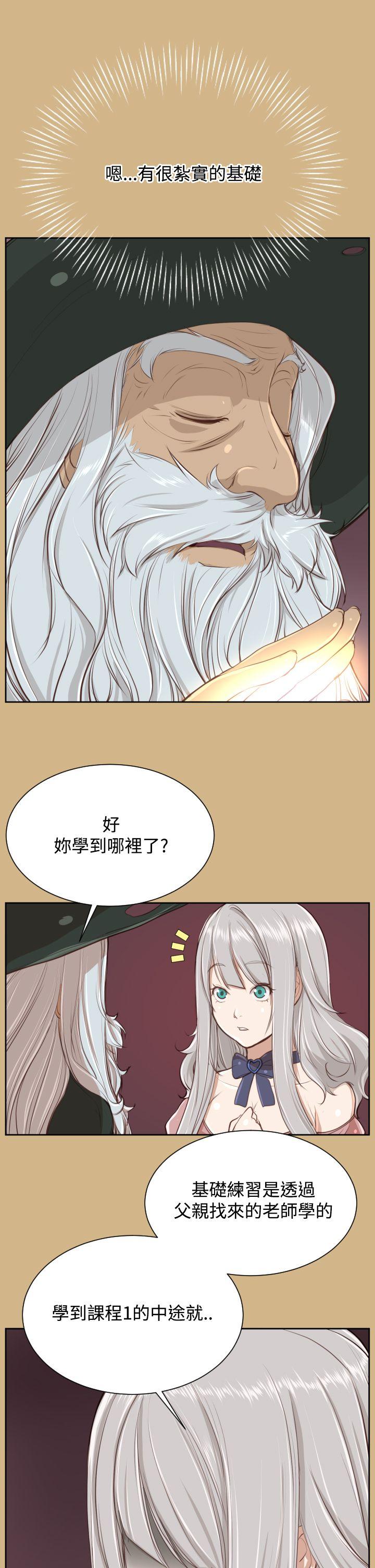 [韩国漫画] 亚哈路 奇幻,巨乳大奶#[36P]-8
