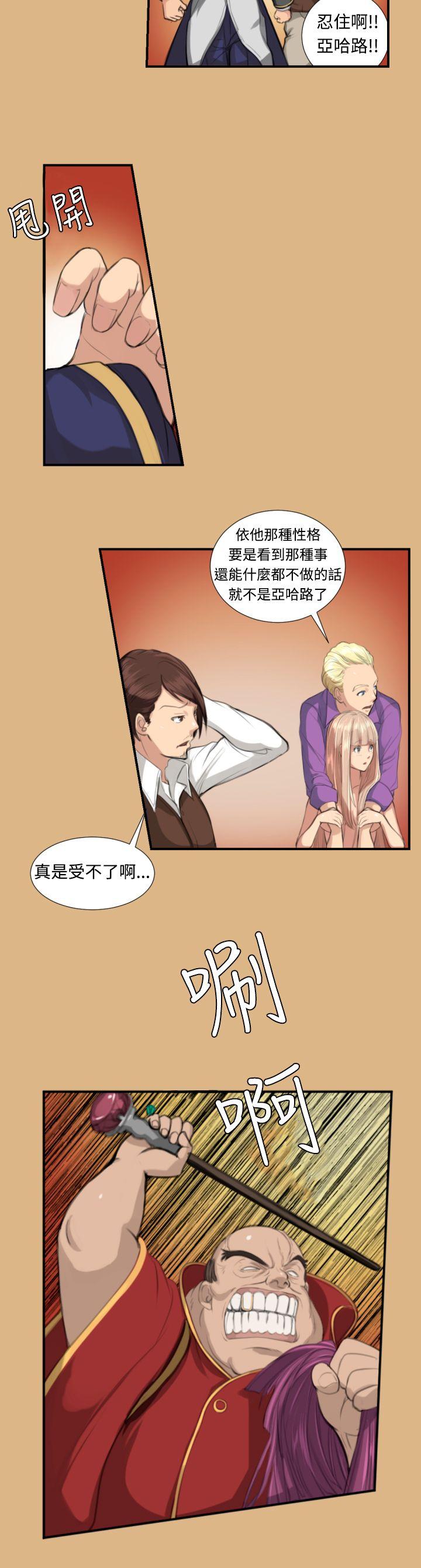 [Manhwa] Ahab Fantasy, big breasts#[14P]-11