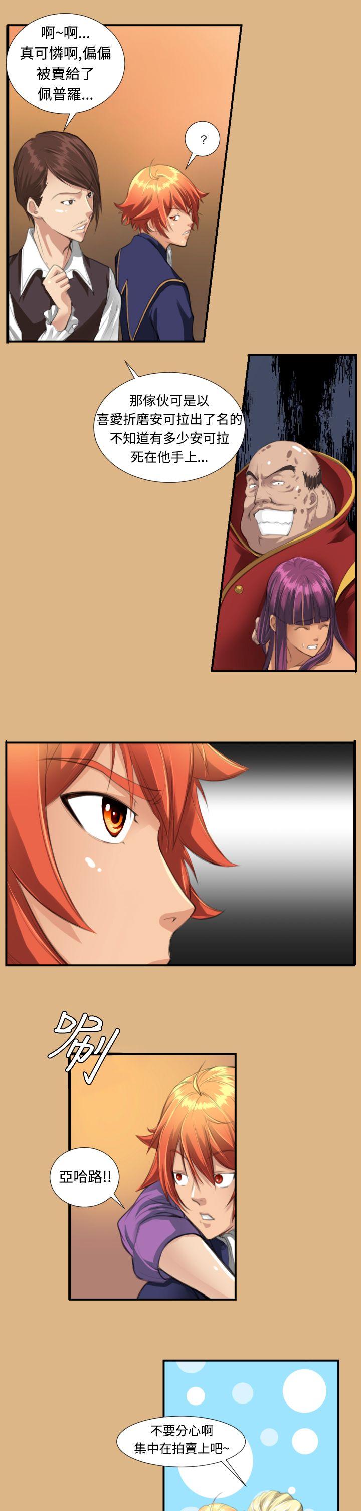 [Manhwa] Ahab Fantasy, big breasts#[14P]-4