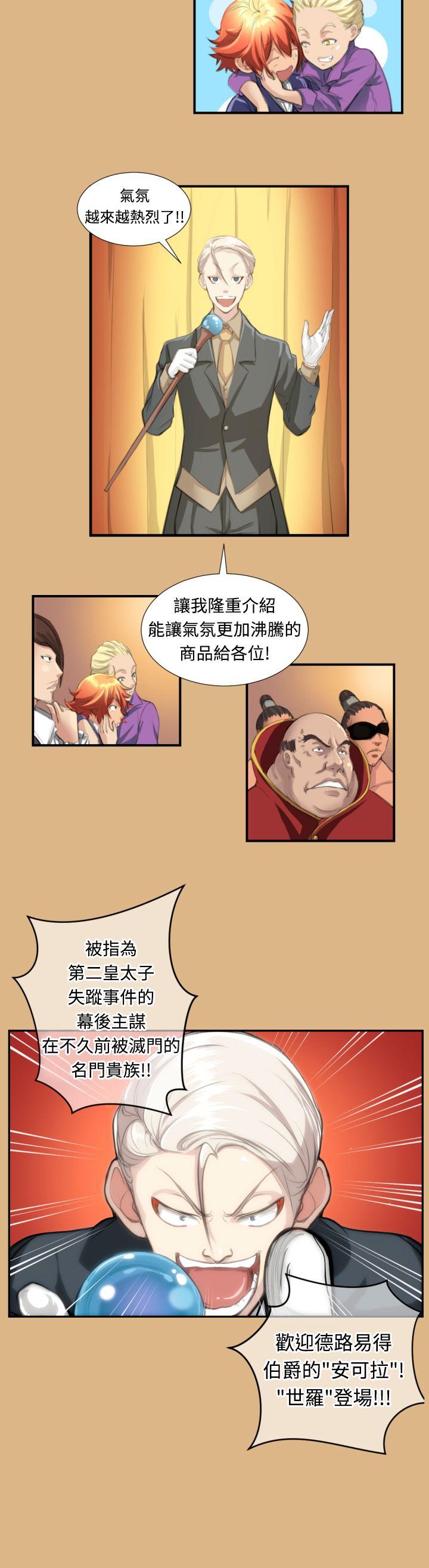[Manhwa] Ahab Fantasy, big breasts#[14P]-5