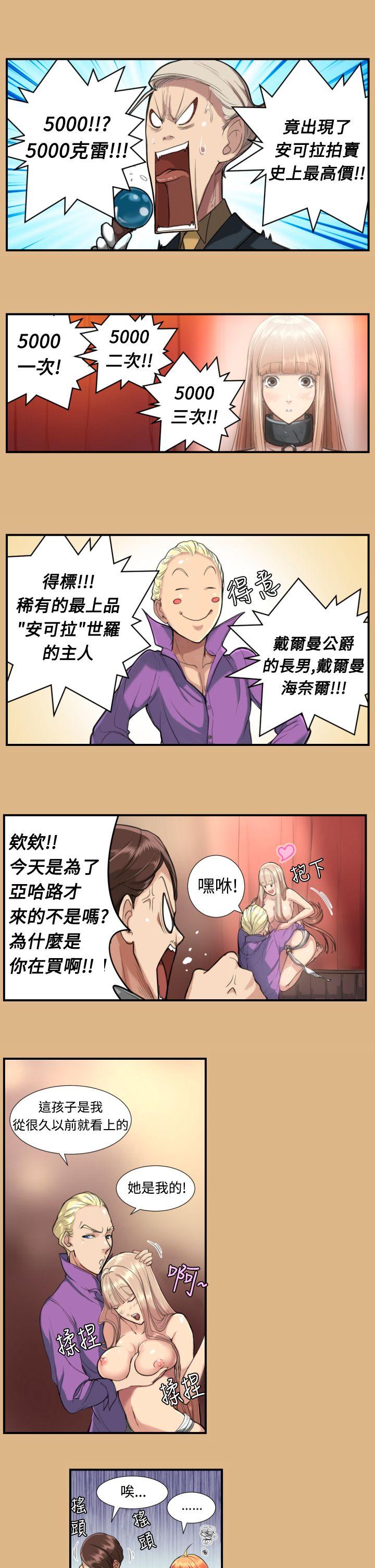 [Manhwa] Ahab Fantasy, big breasts#[14P]-8