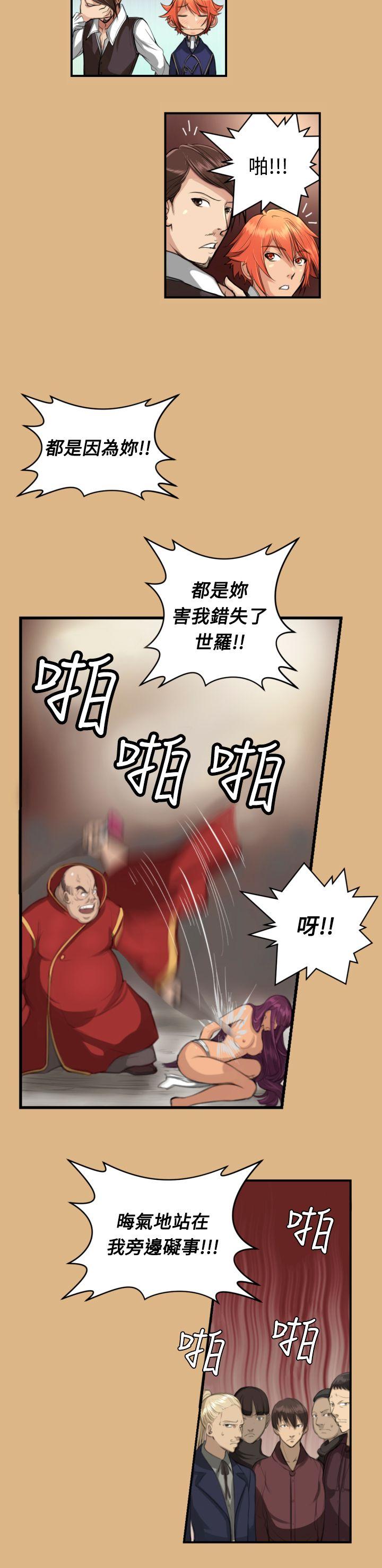 [Manhwa] Ahab Fantasy, big breasts#[14P]-9