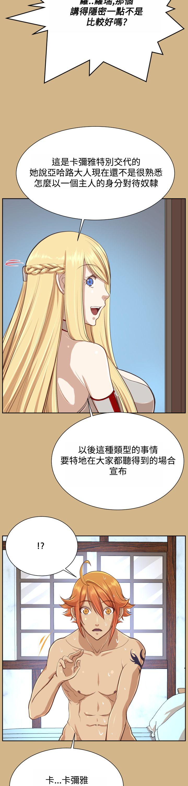 [Manhwa] Ahab Fantasy, big breasts#[37P]-10
