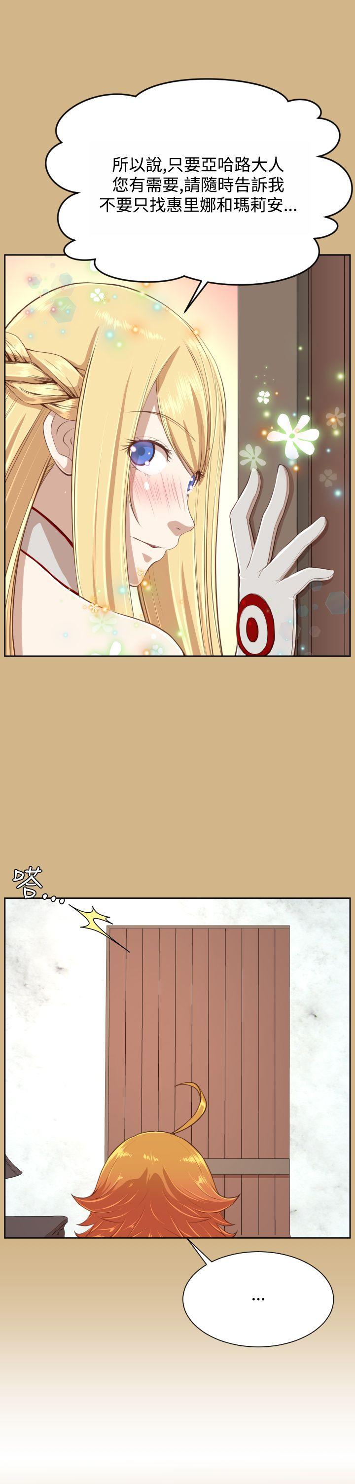[Manhwa] Ahab Fantasy, big breasts#[37P]-12