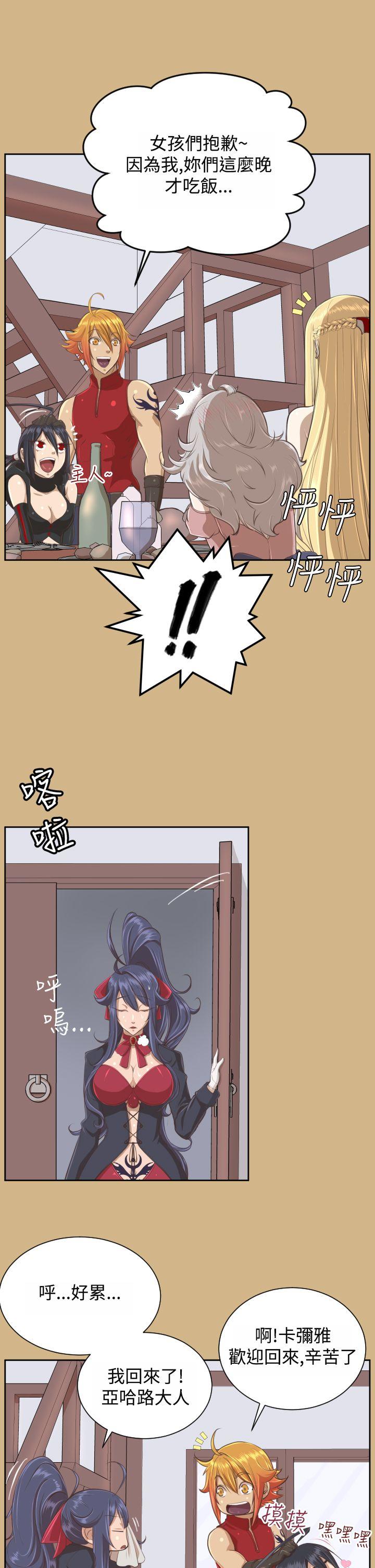 [Manhwa] Ahab Fantasy, big breasts#[37P]-14