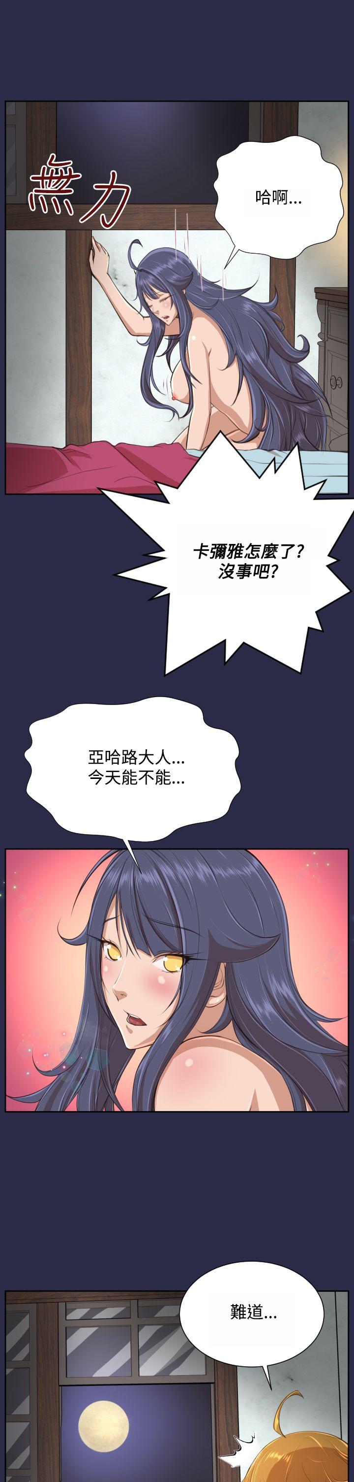 [Manhwa] Ahab Fantasy, big breasts#[37P]-32