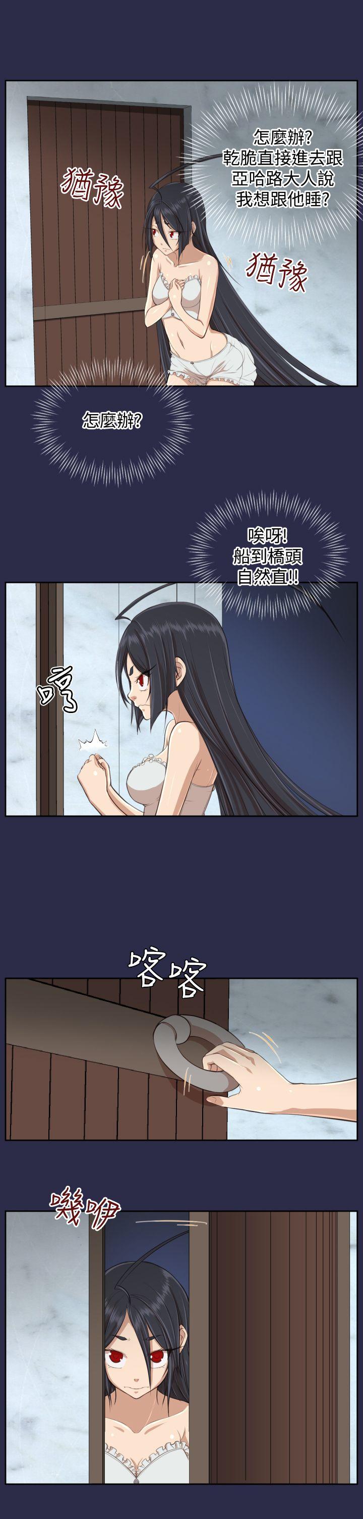 [Manhwa] Ahab Fantasy, big breasts#[37P]-34