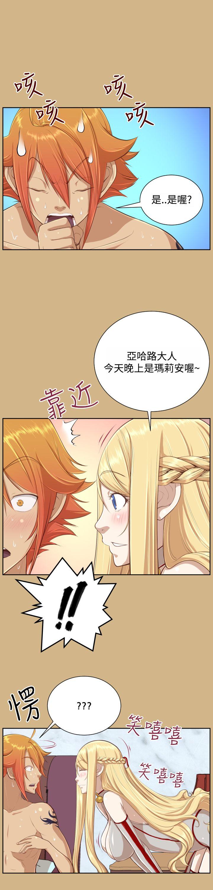 [Manhwa] Ahab Fantasy, big breasts#[37P]-7