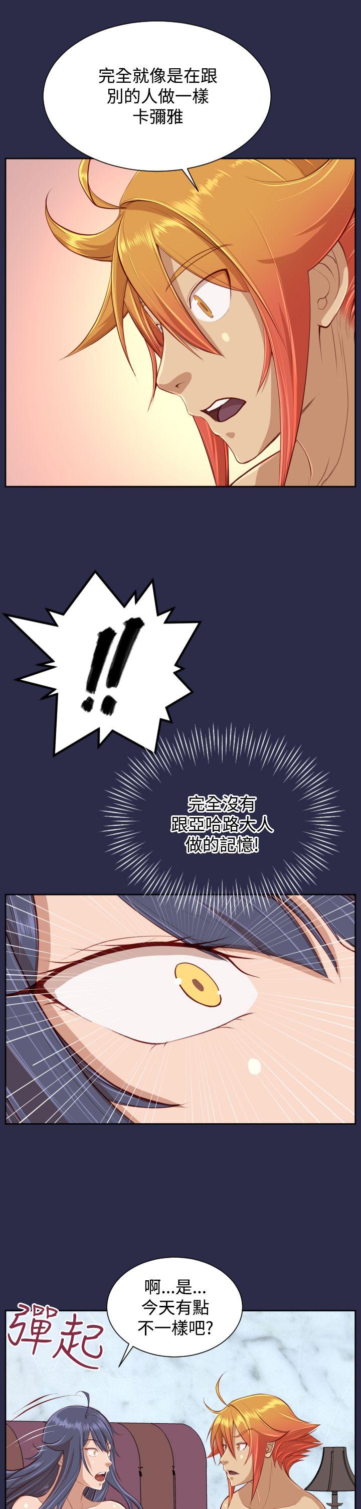 [Manhwa] Ahab Fantasy, big breasts#[32P]-16