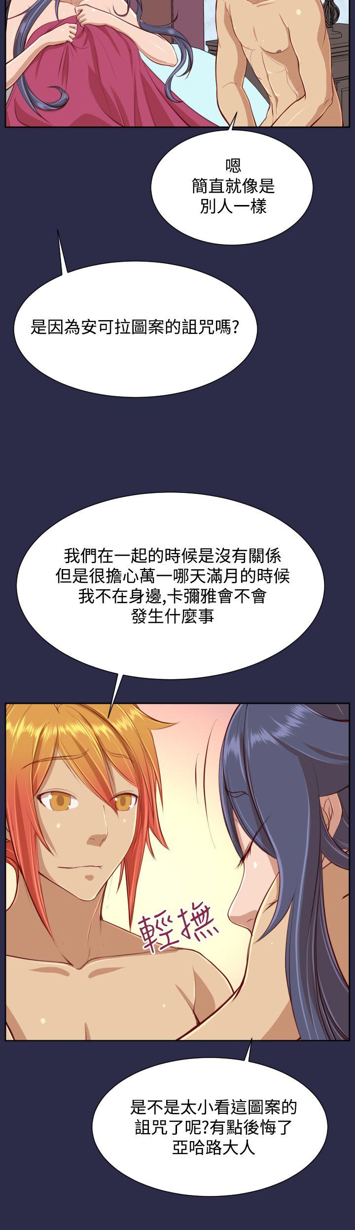 [Manhwa] Ahab Fantasy, big breasts#[32P]-17