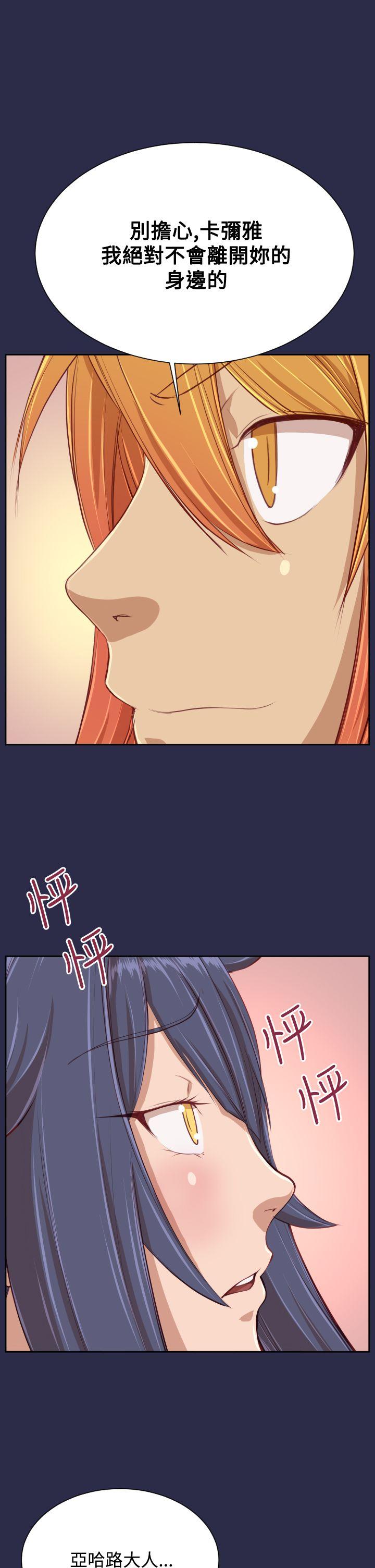 [Manhwa] Ahab Fantasy, big breasts#[32P]-18