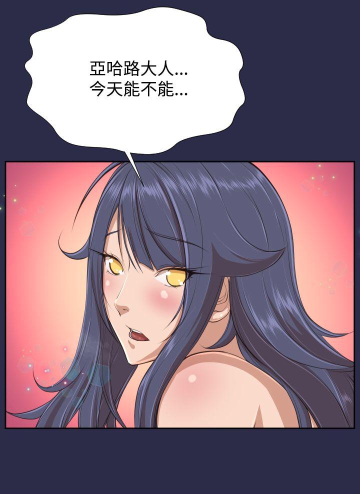 [Manhwa] Ahab Fantasy, big breasts#[32P]-2