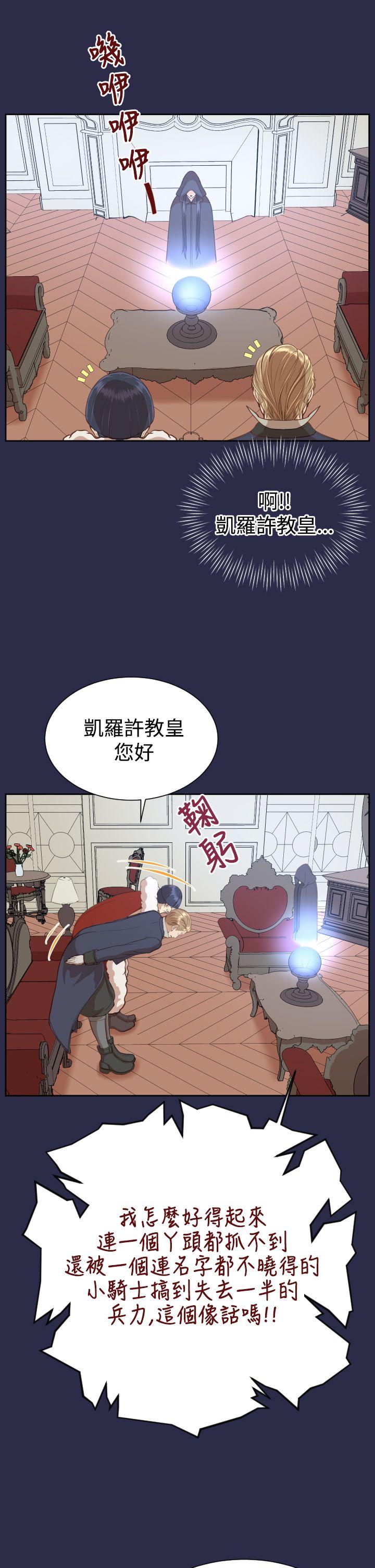 [Manhwa] Ahab Fantasy, big breasts#[34P]-12