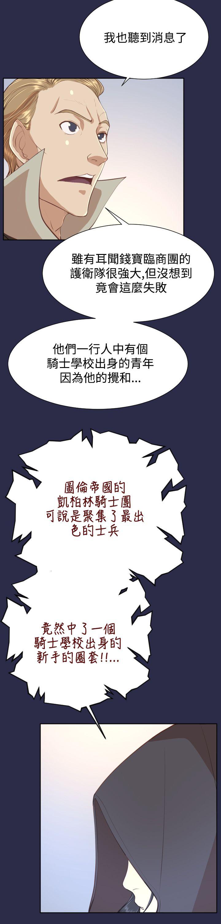 [Manhwa] Ahab Fantasy, big breasts#[34P]-13