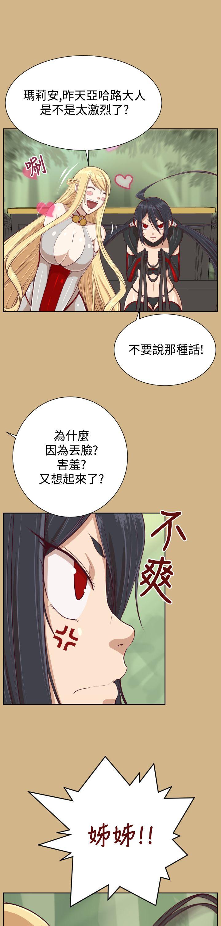 [Manhwa] Ahab Fantasy, big breasts#[34P]-23