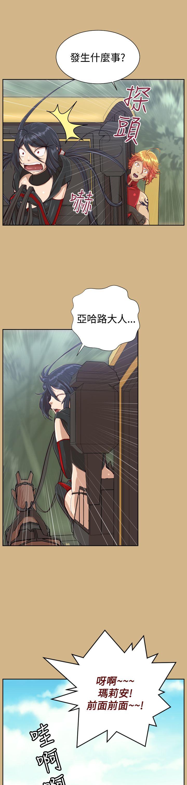 [Manhwa] Ahab Fantasy, big breasts#[34P]-27