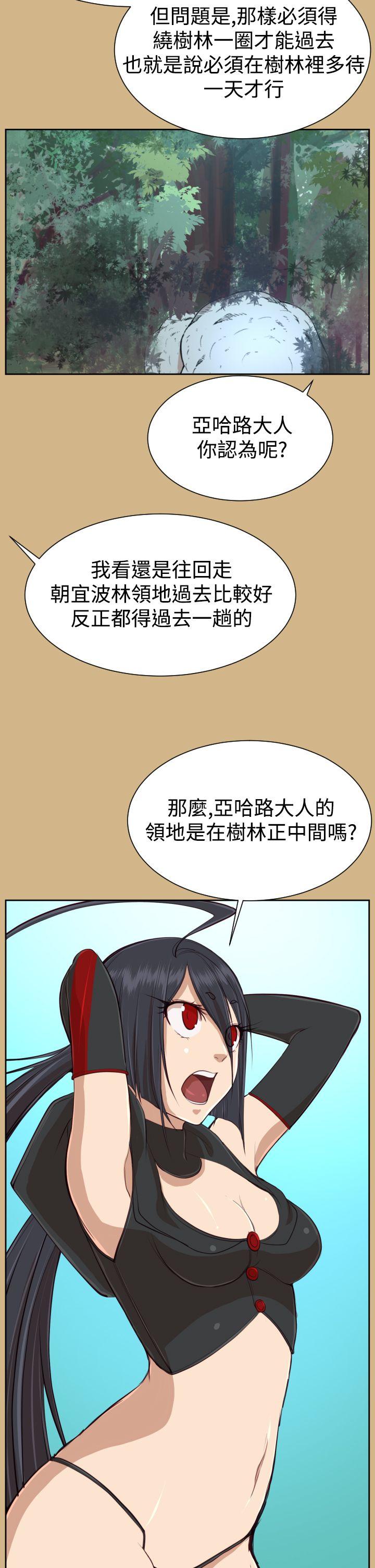 [Manhwa] Ahab Fantasy, big breasts#[34P]-30
