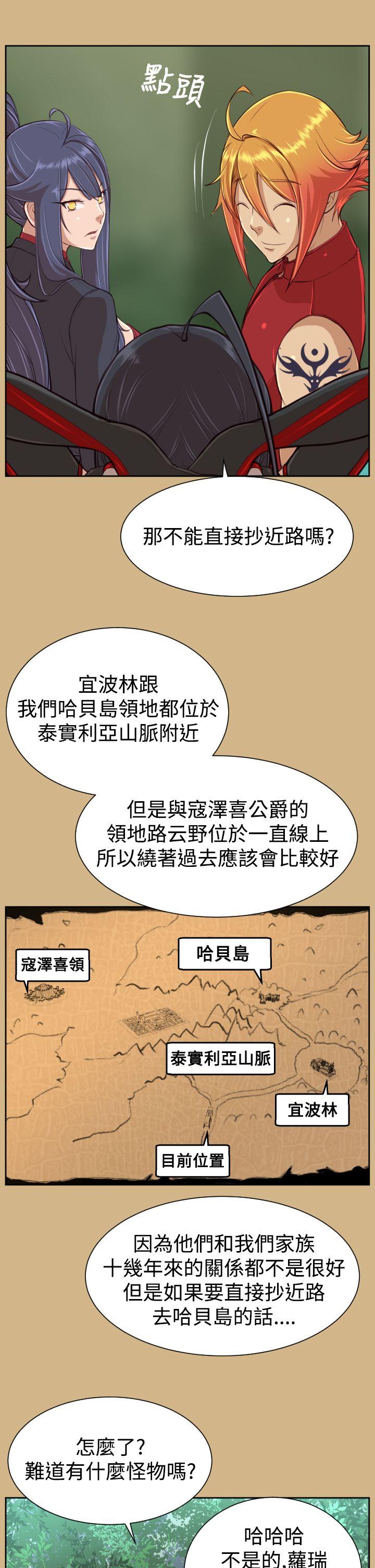 [Manhwa] Ahab Fantasy, big breasts#[34P]-32