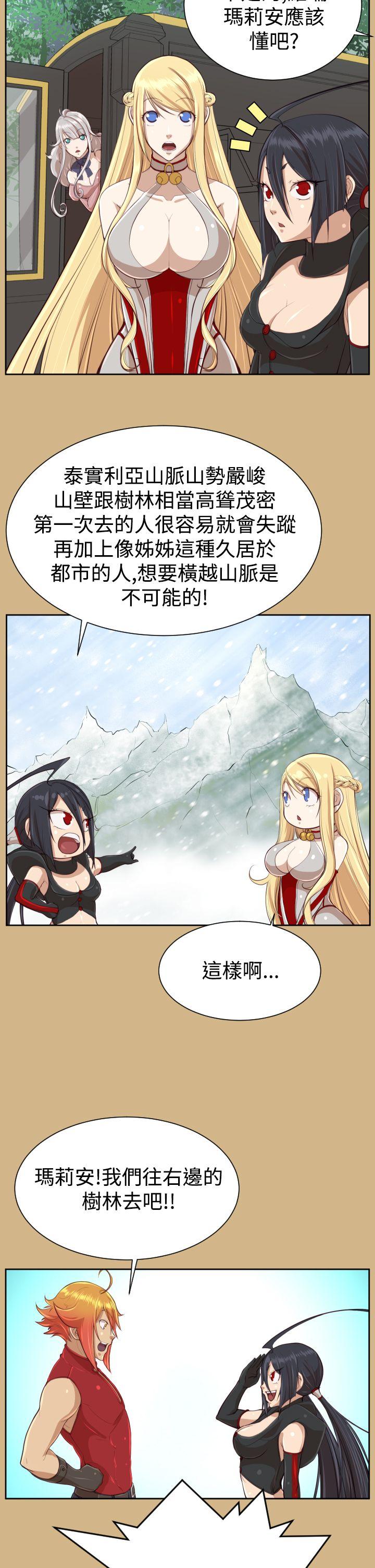 [Manhwa] Ahab Fantasy, big breasts#[34P]-33