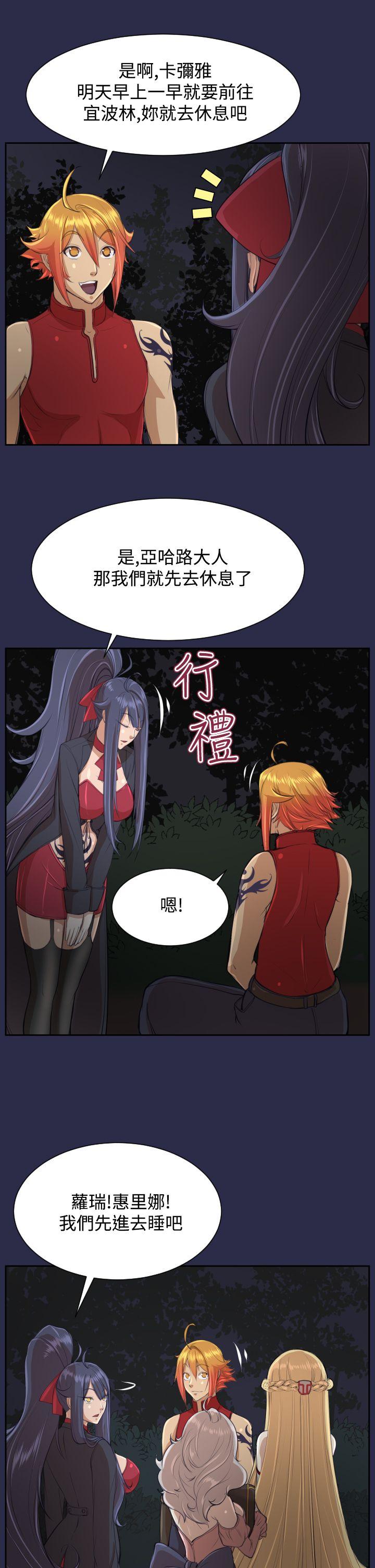 [Manhwa] Ahab Fantasy, big breasts#[36P]-15