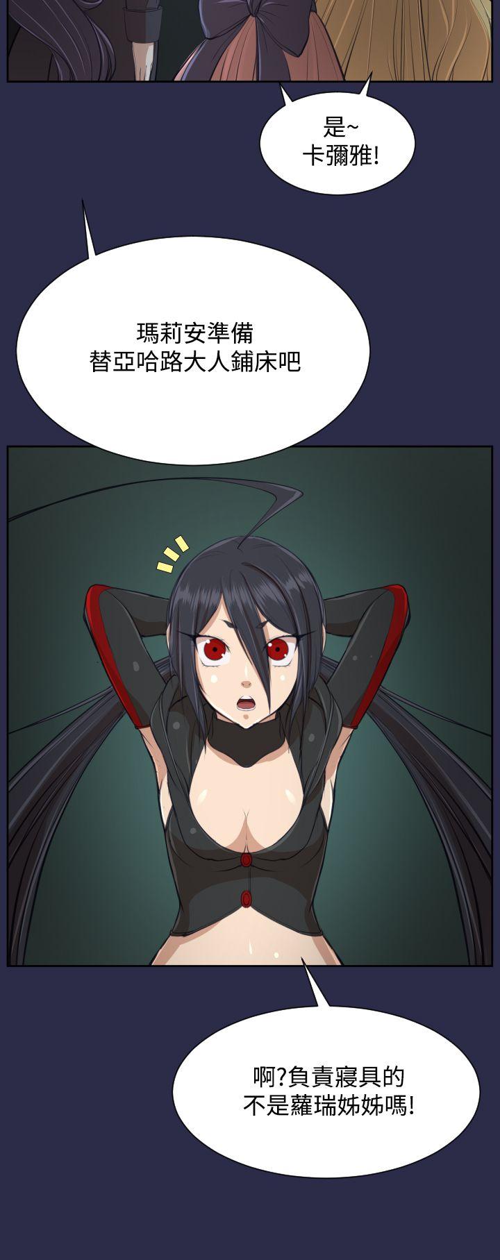 [Manhwa] Ahab Fantasy, big breasts#[36P]-16