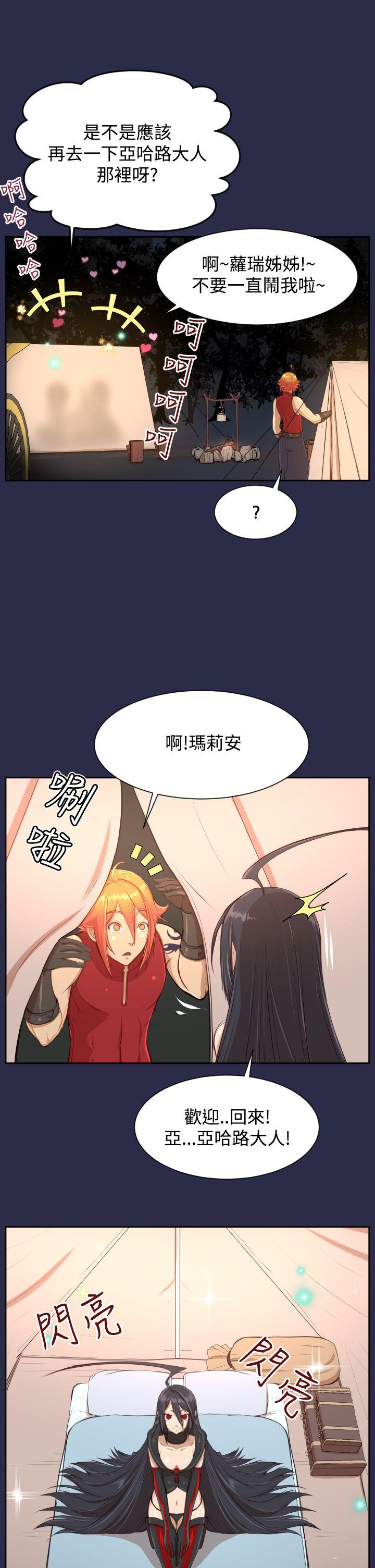 [Manhwa] Ahab Fantasy, big breasts#[36P]-24