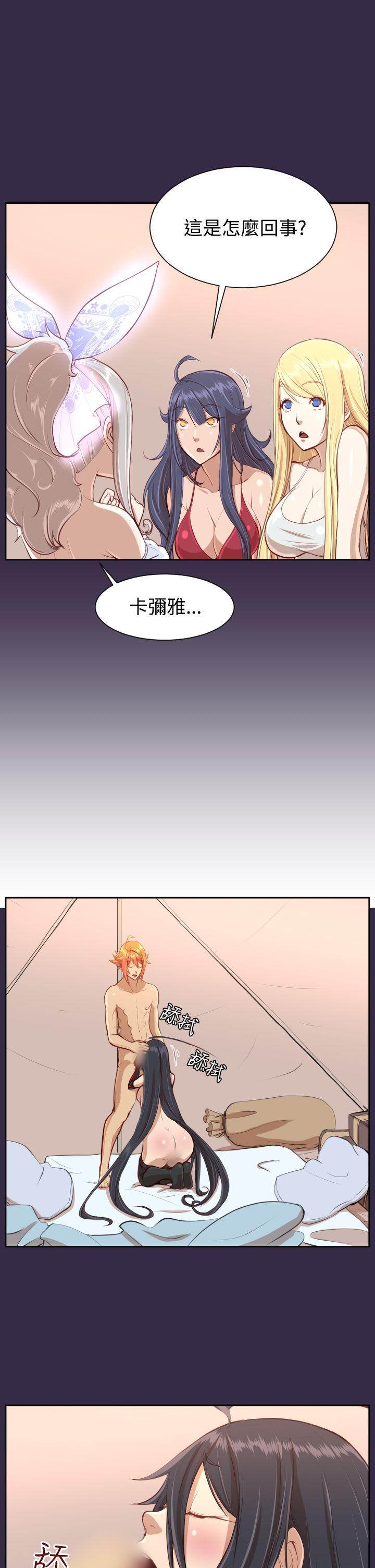 [Manhwa] Ahab Fantasy, big breasts#[30P]-20