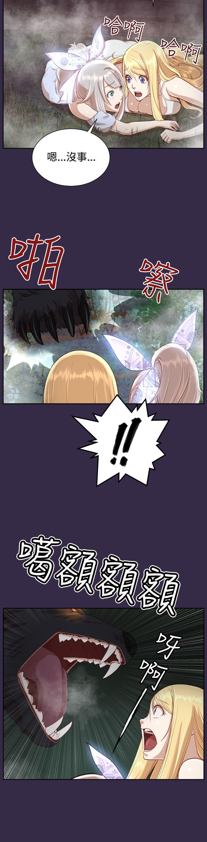 [Manhwa] Ahab Fantasy, big breasts#[39P]-17