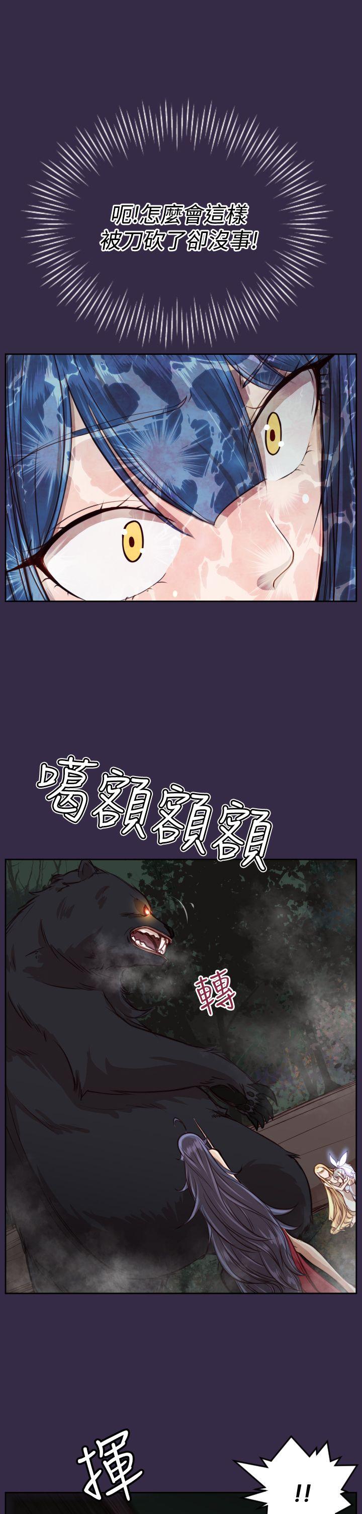 [Manhwa] Ahab Fantasy, big breasts#[39P]-20