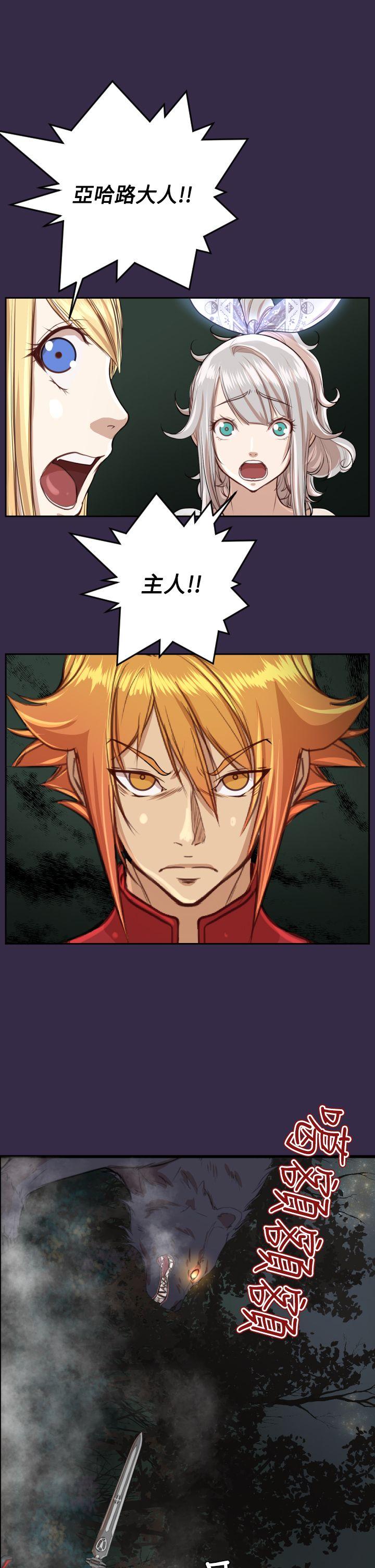 [Manhwa] Ahab Fantasy, big breasts#[39P]-38