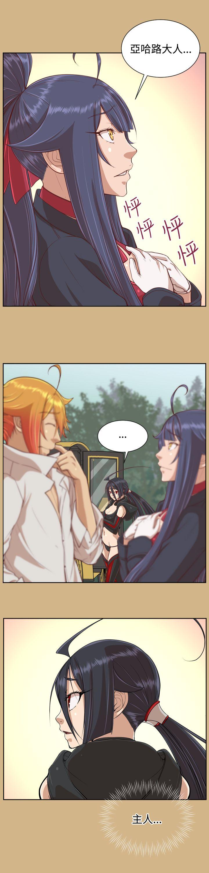 [Manhwa] Ahab Fantasy, big breasts#[39P]-10