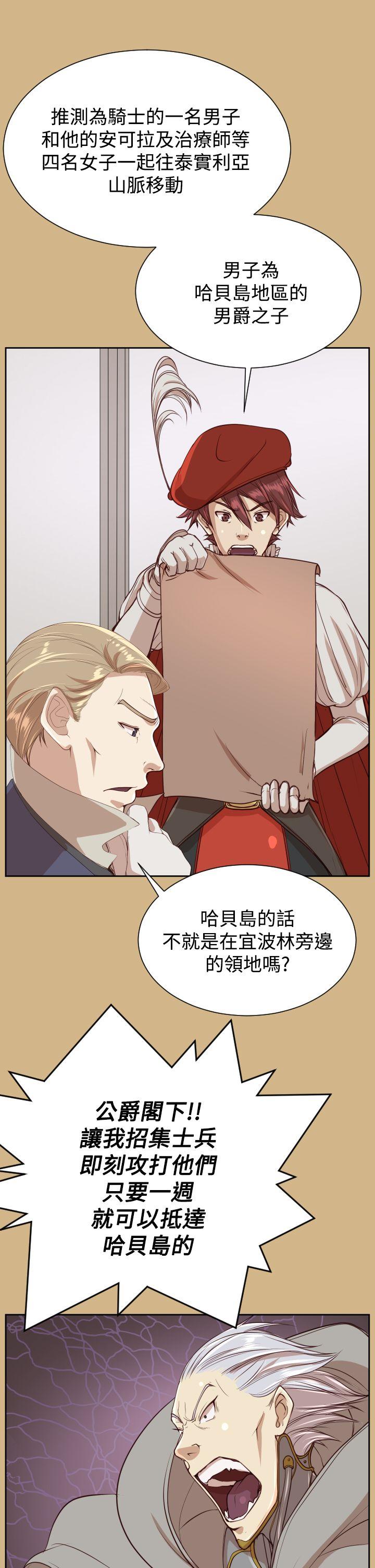 [Manhwa] Ahab Fantasy, big breasts#[39P]-18