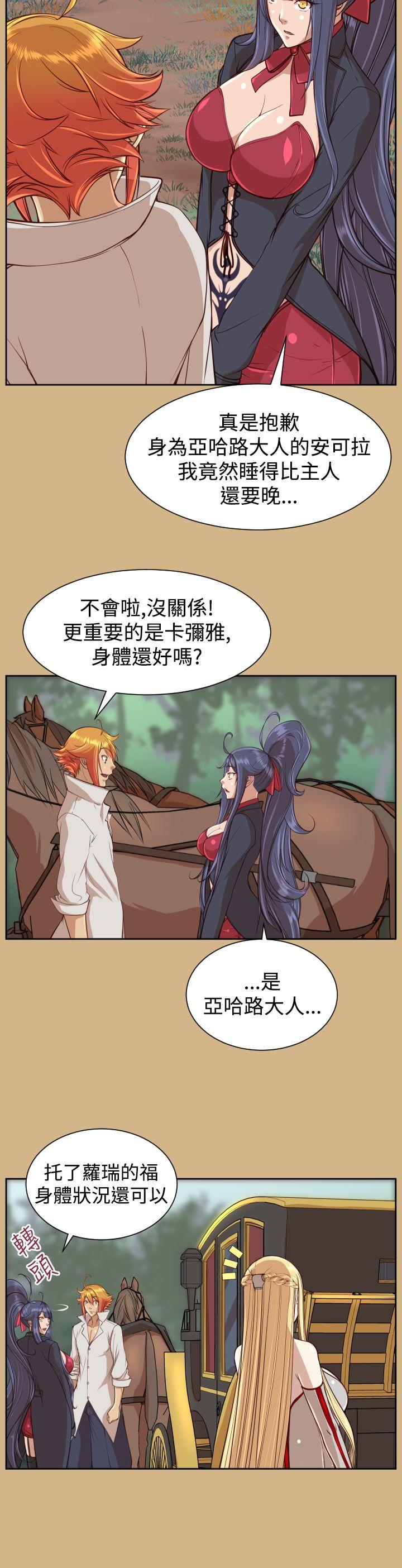 [Manhwa] Ahab Fantasy, big breasts#[39P]-5