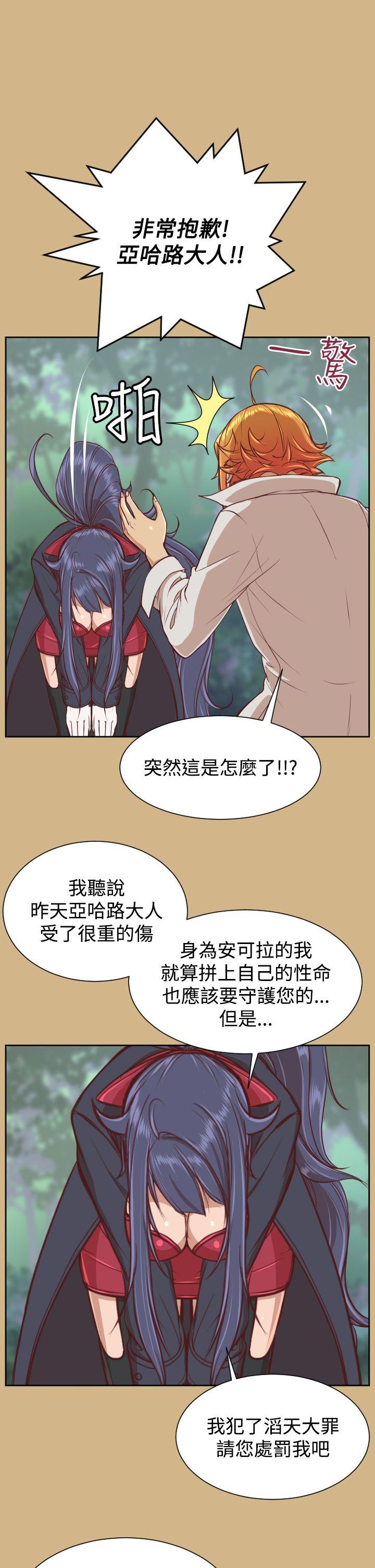 [Manhwa] Ahab Fantasy, big breasts#[39P]-8