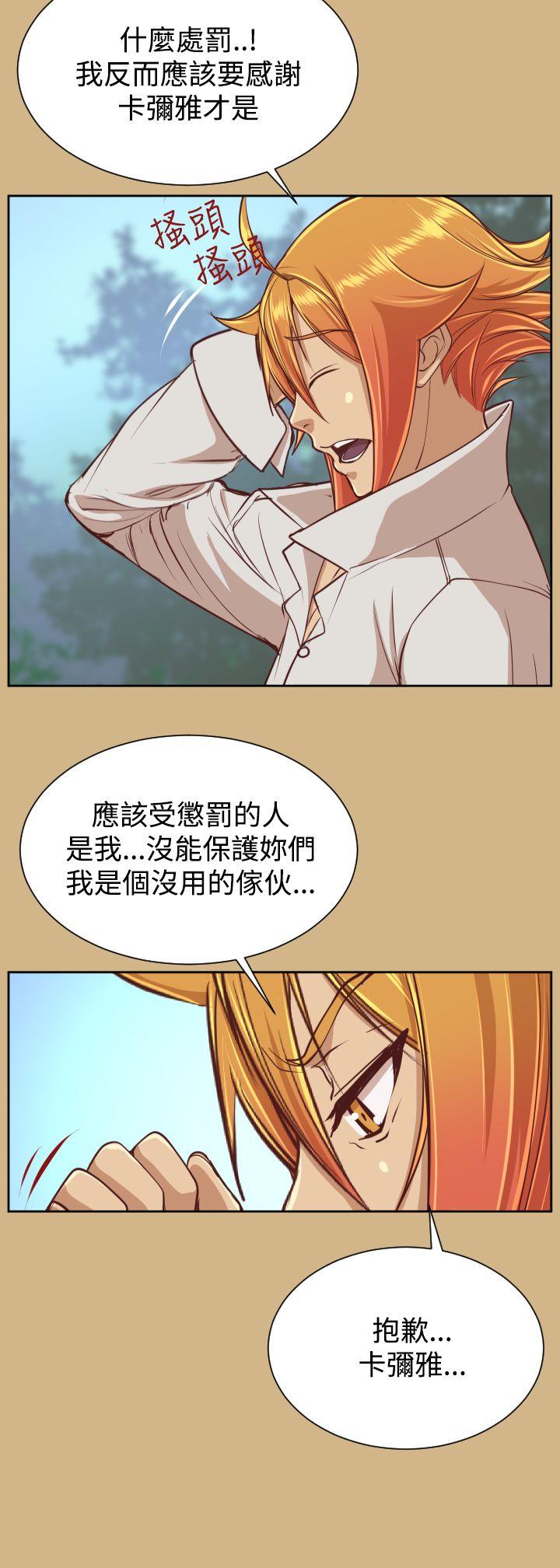 [Manhwa] Ahab Fantasy, big breasts#[39P]-9