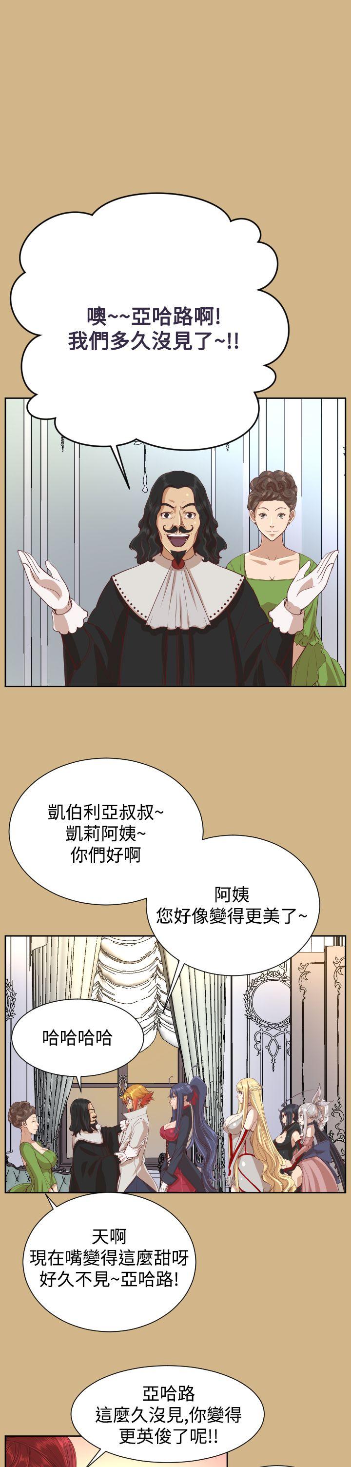 [Manhwa] Ahab Fantasy, big breasts#[30P]-27