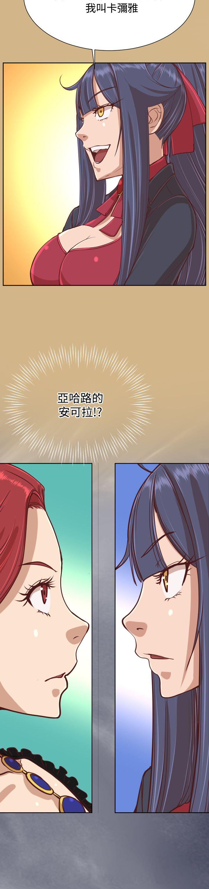 [Manhwa] Ahab Fantasy, big breasts#[30P]-29