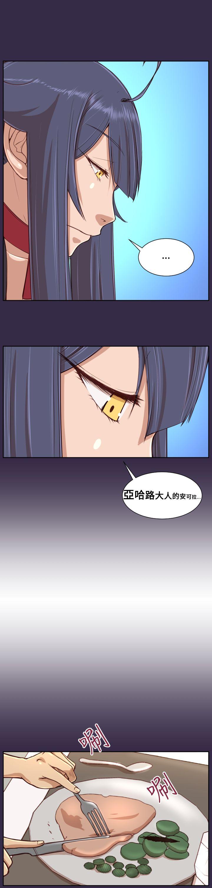 [Manhwa] Ahab Fantasy, big breasts#[32P]-13